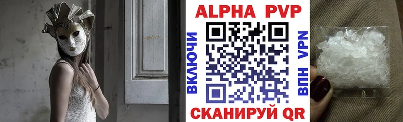 Купить закладки  Аткарск  Alpha-PVP кристаллы 