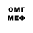 Меф мяу мяу VHQ VRILLON KZ