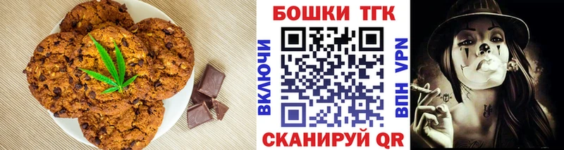Canna-Cookies конопля  Купить закладки  Аткарск 