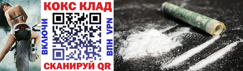 Cocaine 99%  Купить  Аткарск 