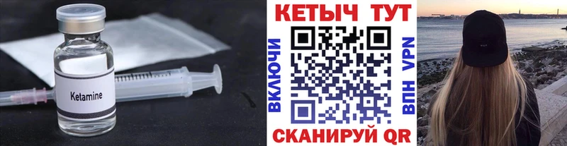 КЕТАМИН VHQ  Купить закладки  Аткарск 