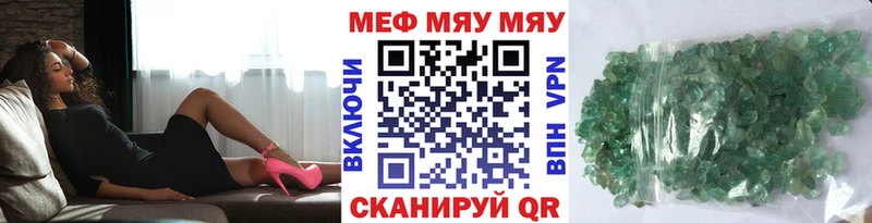 Купить  Аткарск  МЕФ мука 