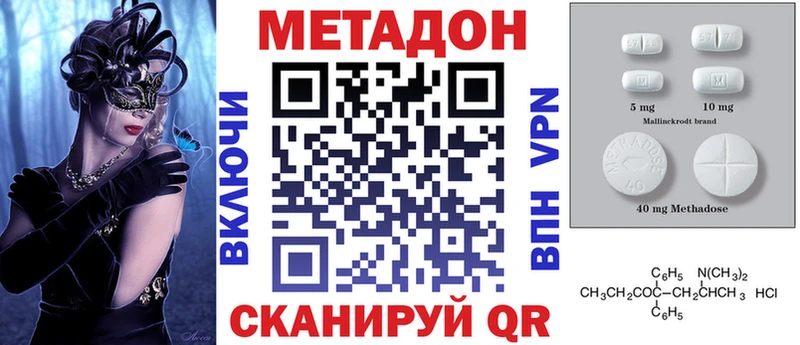 Купить закладки  Аткарск  Метадон мёд 