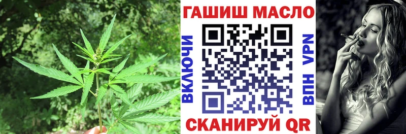 ТГК вейп с тгк Купить закладки Аткарск